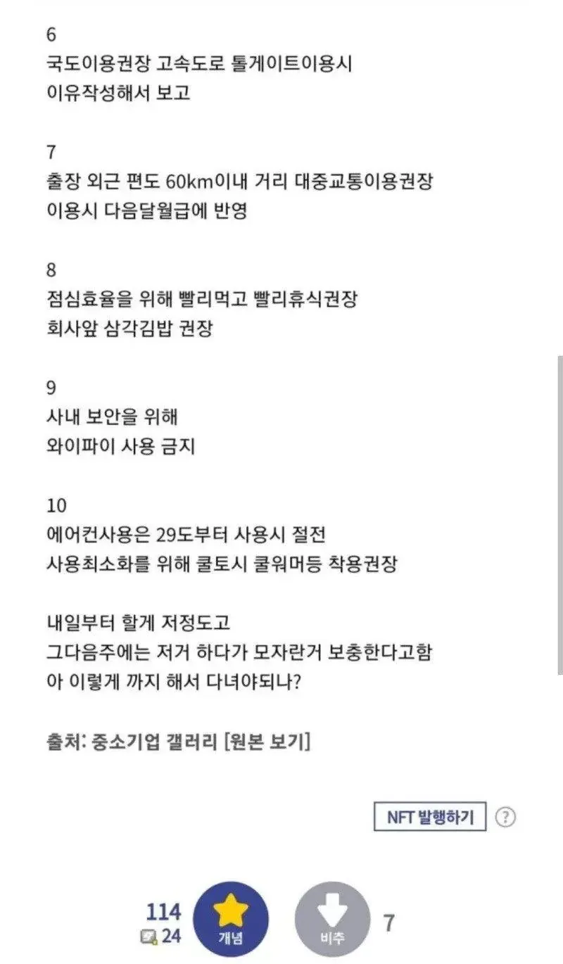 중소갤도 놀래킨 GOD of ㅈ소
