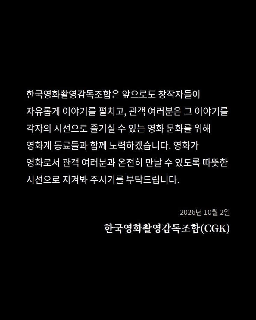 한국영화촬영감독조합CGK ‘암살자(들)’ 논란에 대한 입장 (6)