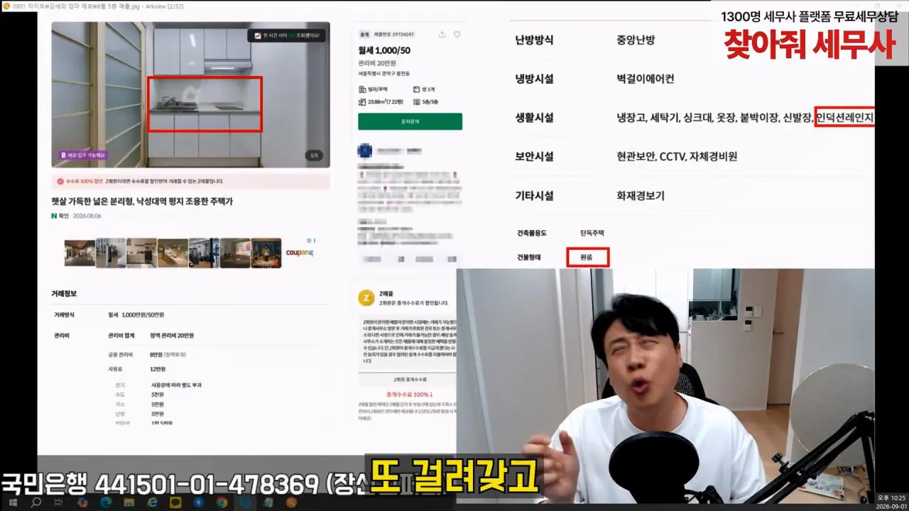 [충격제보]말안들으면 송곳으로 찔렀다결국 터져나오는 김세의 모자의 과거. 은현장의 렉카박멸.mp4_20260907_145050.779.jpg 김세의 엄마 건물 조지기 시작한 장사의신