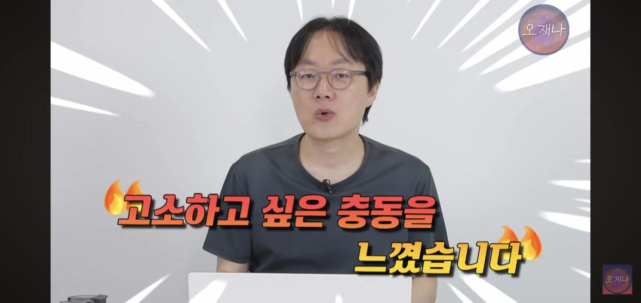 홍콩반점 점주가 오재나 고소한 이유. jpg (31)