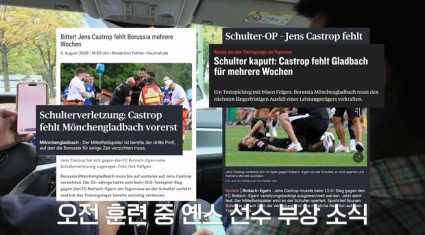 옌스 사과하러 직접 찾아간 조원희 (4)