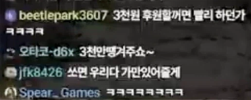 방금 새벽에 있었던 어느 게임방송중 빌런. (20)
