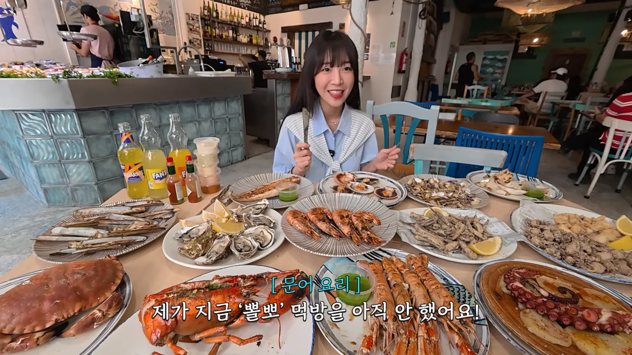 스페인 해산물 5.5kg 배터지게 먹방한 쯔양 ㄷㄷㄷ (6)
