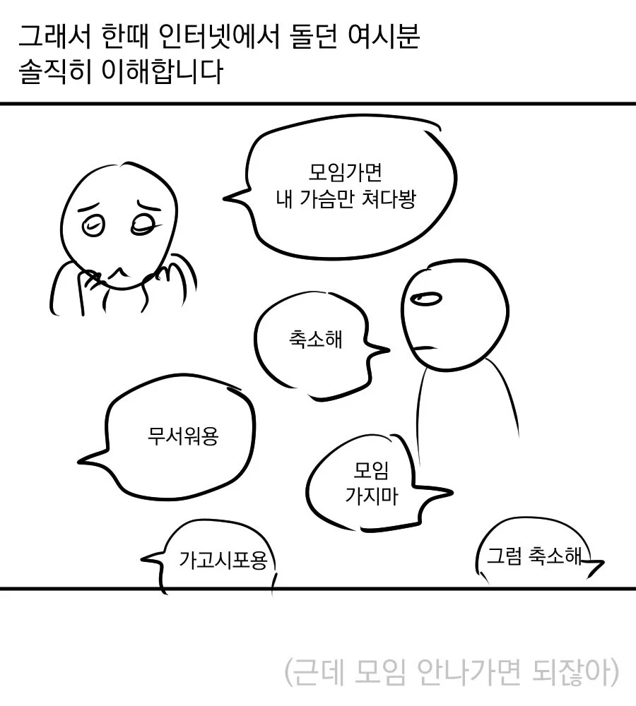 어느 웹툰 작가의 가슴 축소 수술 후기 만화 (12)