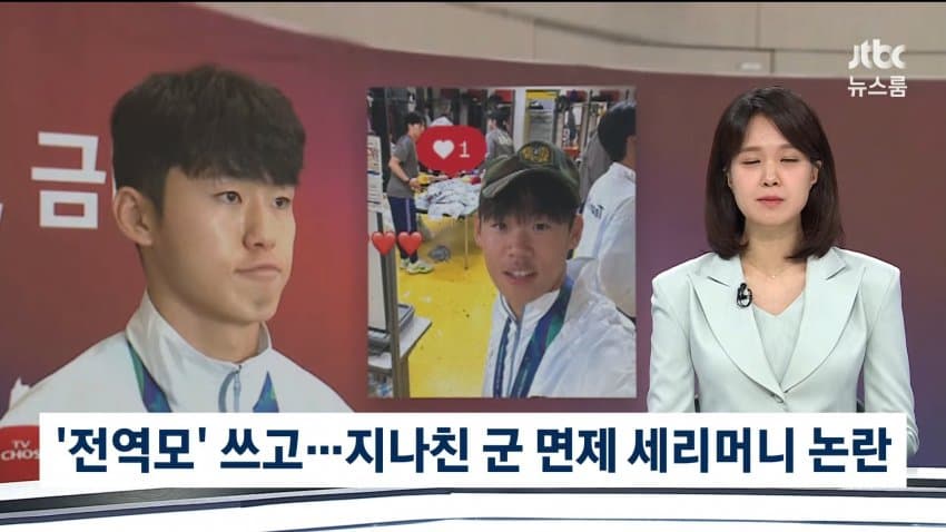 면제가 '상'이면 입대는 '벌'인가.."특례 재고해야" (14)