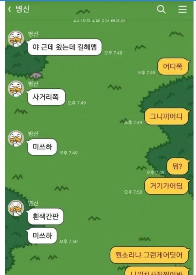 너도 자위중? (16)