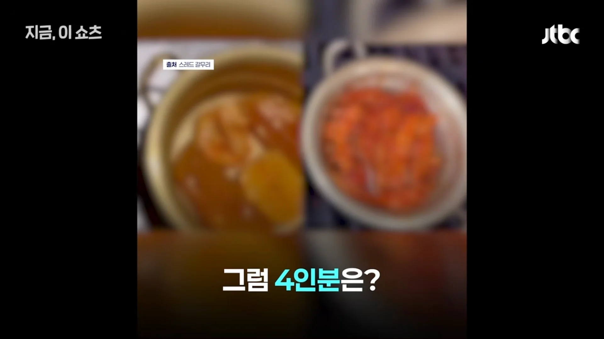 4인분 가격 받고 3인분 제공한 서귀포 갈치 조림 식당 (8)