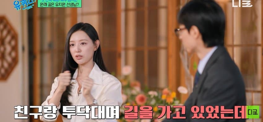 유퀴즈) 배우 김지원이 연예계 데뷔하게 된 이유 (9)