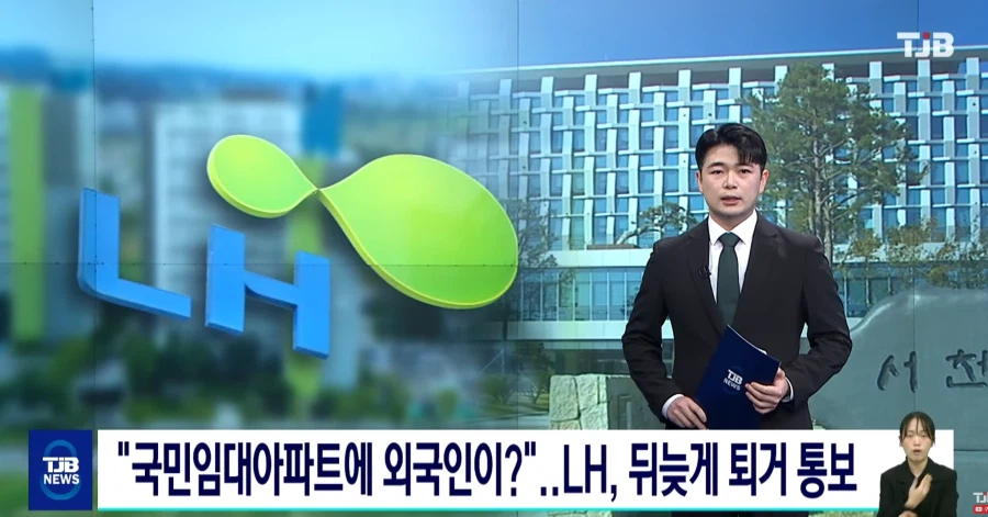 국민임대아파트 근황