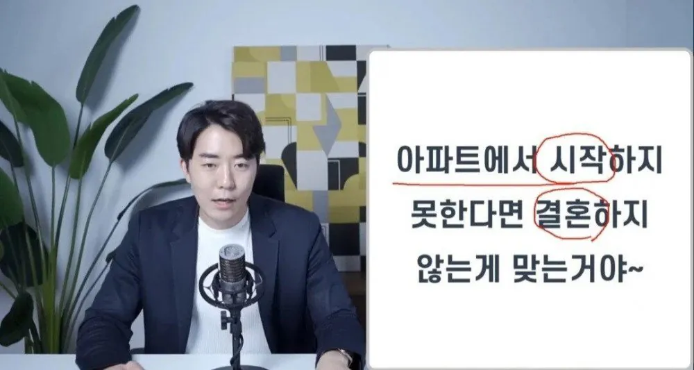 요즘 신혼부부들이 빌라에서 시작 안하는 이유 (2)