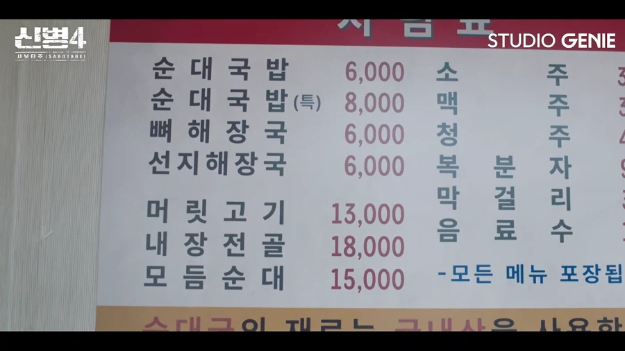 오늘자 TV 드라마에 나오게 된 양구시의 만행 (5)