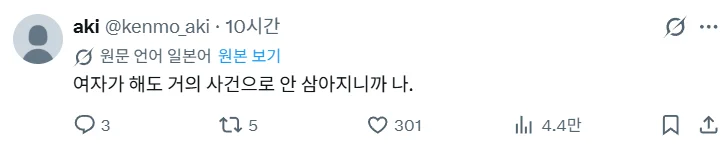 동조선 페미: 남아 성폭행 하는건 남자밖에 없다 (2)