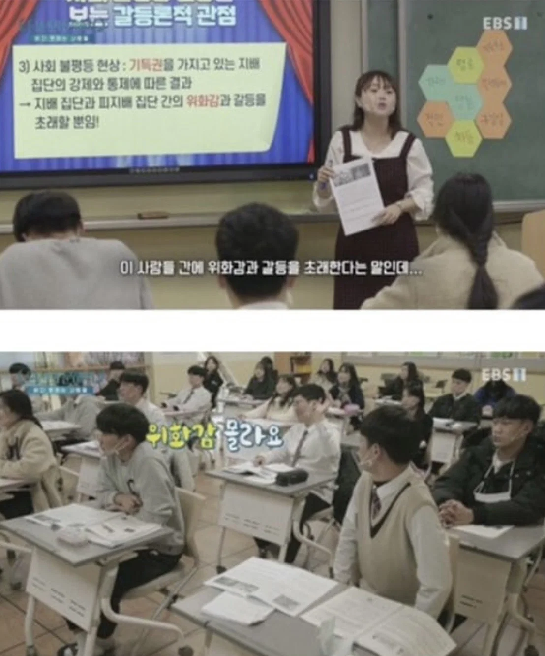 요즘 사람들의 심각한 문해력 수준; + 유퀴즈추가 (25)