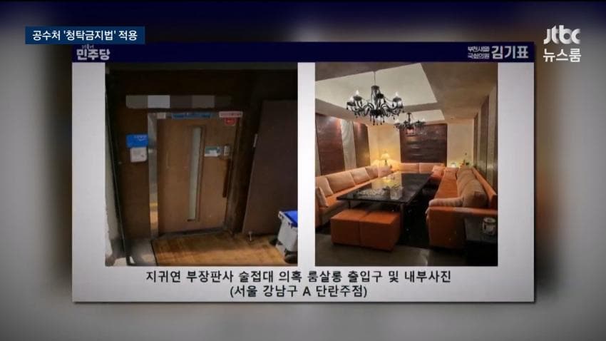 與, '룸살롱 접대 의혹' 지귀연 기소에 "대법, 업무 배제·징계하라" (14)