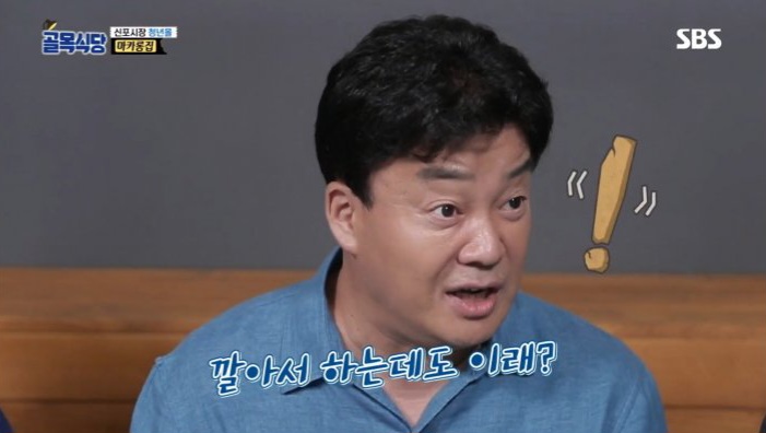 골목식당))백종원이 아는척 하다 욕먹은 마카롱 편. (21)