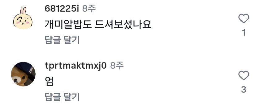 싱글벙글 베트남 와이프가 차려준 도시락 (6)