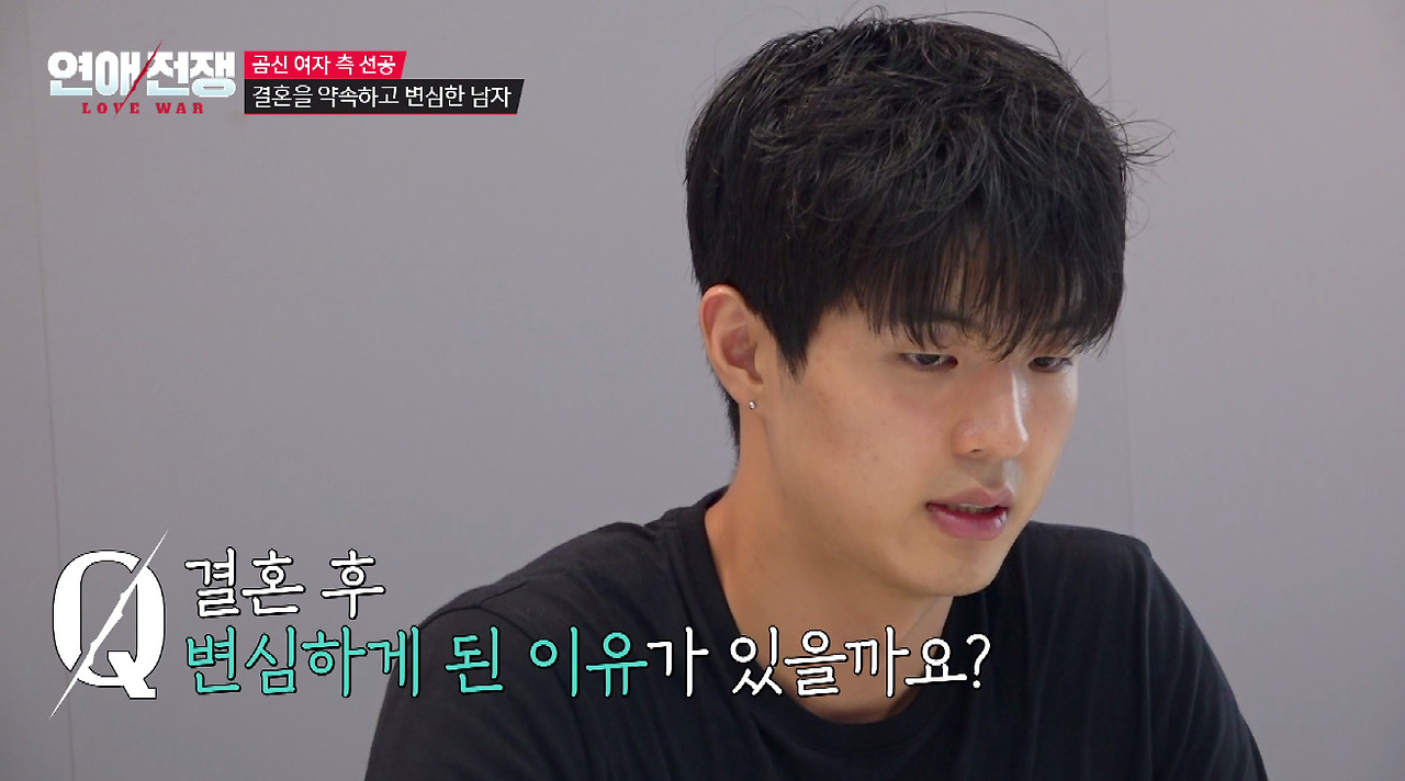 결혼하자는 연하남 말 믿고 동거했다가 뒷통수 맞은 27살 여자 (23)