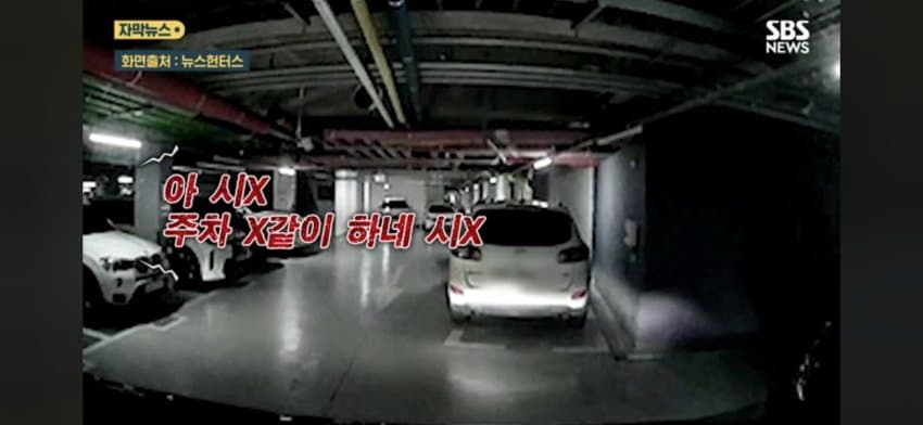 앳된 여성 택배기사 보더니 주차 ㅈ같이 한다며 쌍욕 퍼붓는 남성 (7)