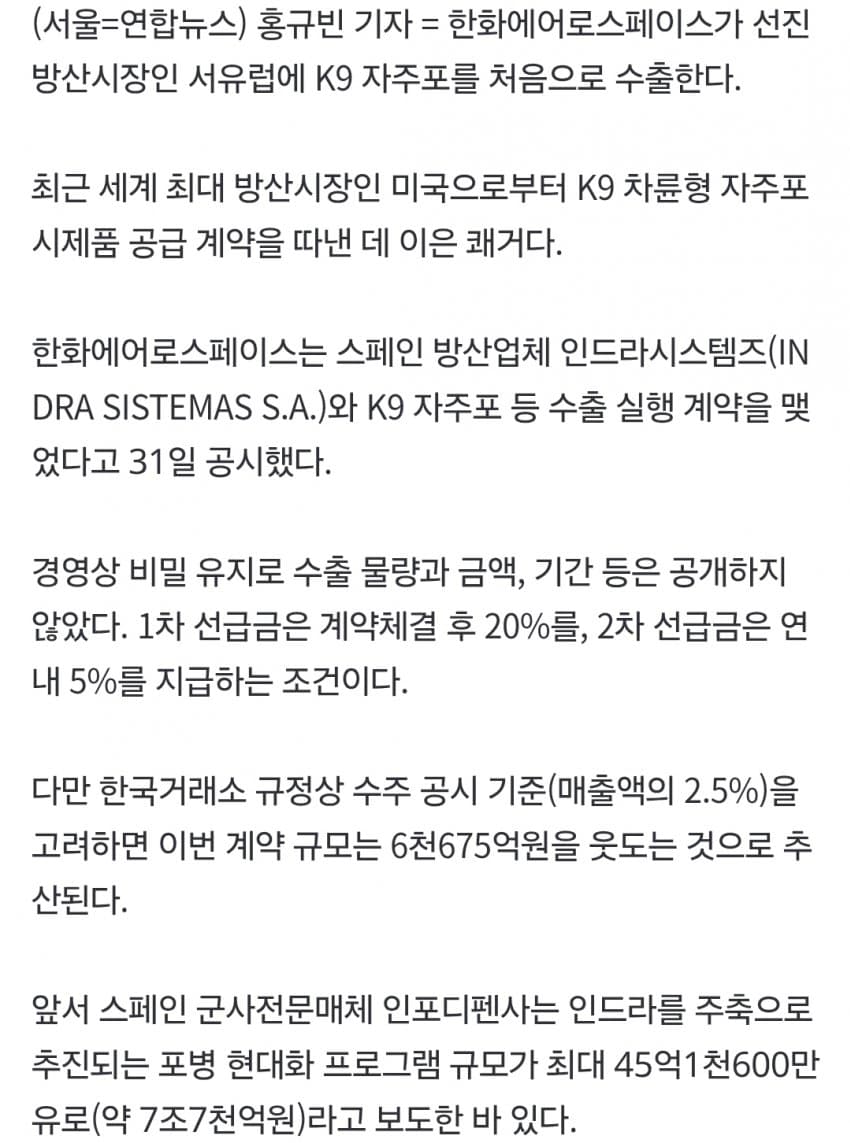 싱글벙글 k9자주포 근황 (4)