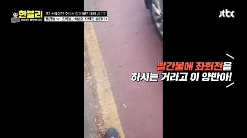 비보호 좌회전인데 왜 안 가냐는 논리왕 아줌마 ㄷㄷ (5)