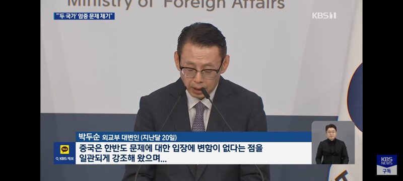 위성락, 중국 ‘두 국가’ 표현에 “엄중하게 문제 제기…오해 소지 있다 전달” (9)