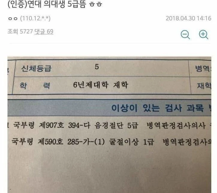 군면제 레전드 (2)