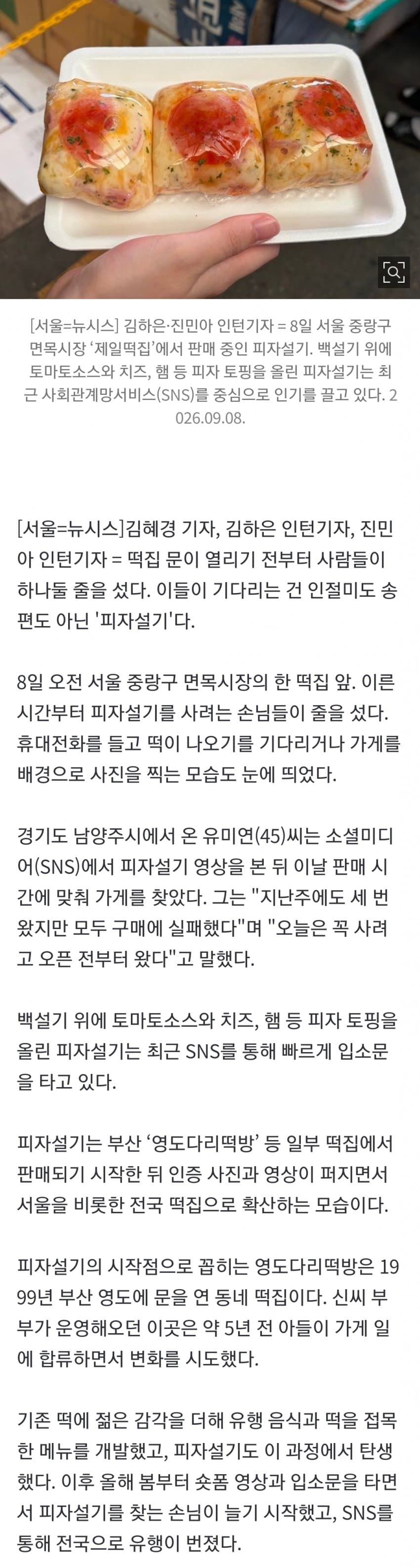 2030만의 유행 아니었다…중장년층까지 발길 (3)