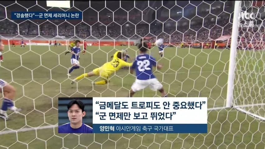 면제가 '상'이면 입대는 '벌'인가.."특례 재고해야" (18)