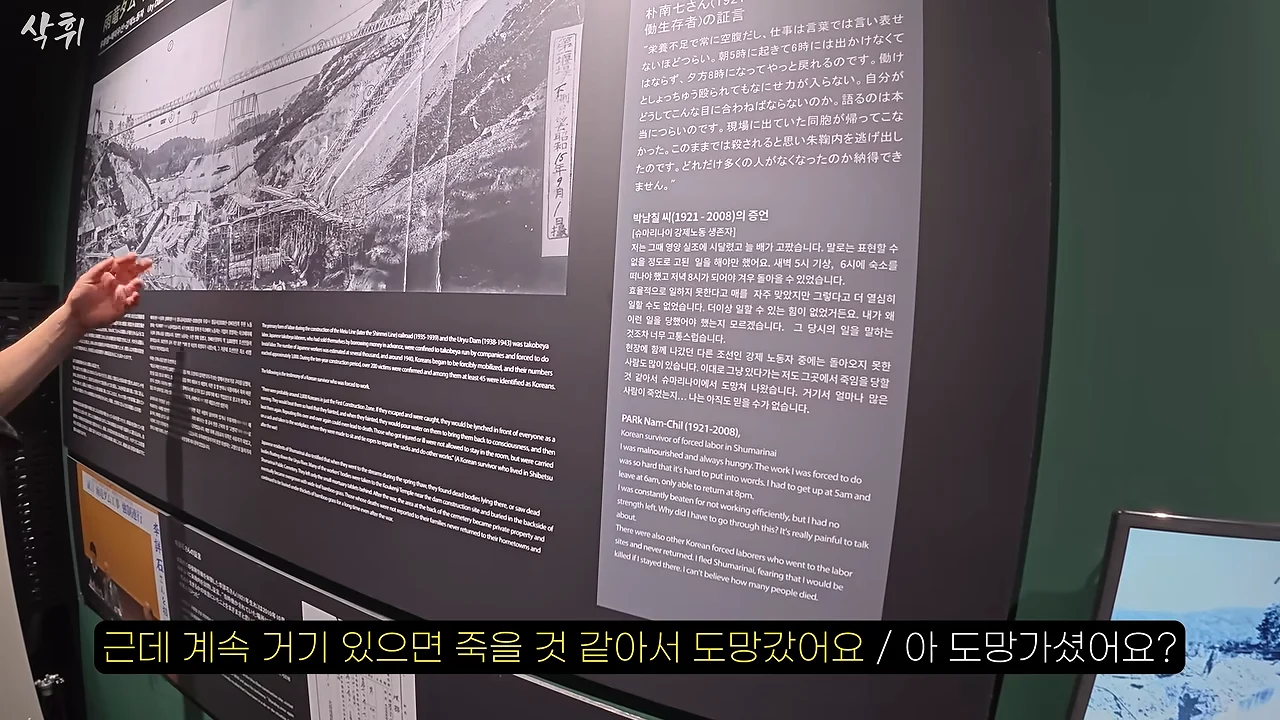 홋카이도에서 강제 노동의 흔적을 지키고 있는 작은 마을 (7)