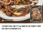 고깃집왕건 양념 소불고기 1kg