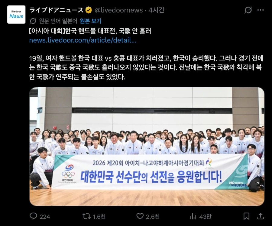 일본 아시안 게임 지금까지 터진 찐빠들 (7)
