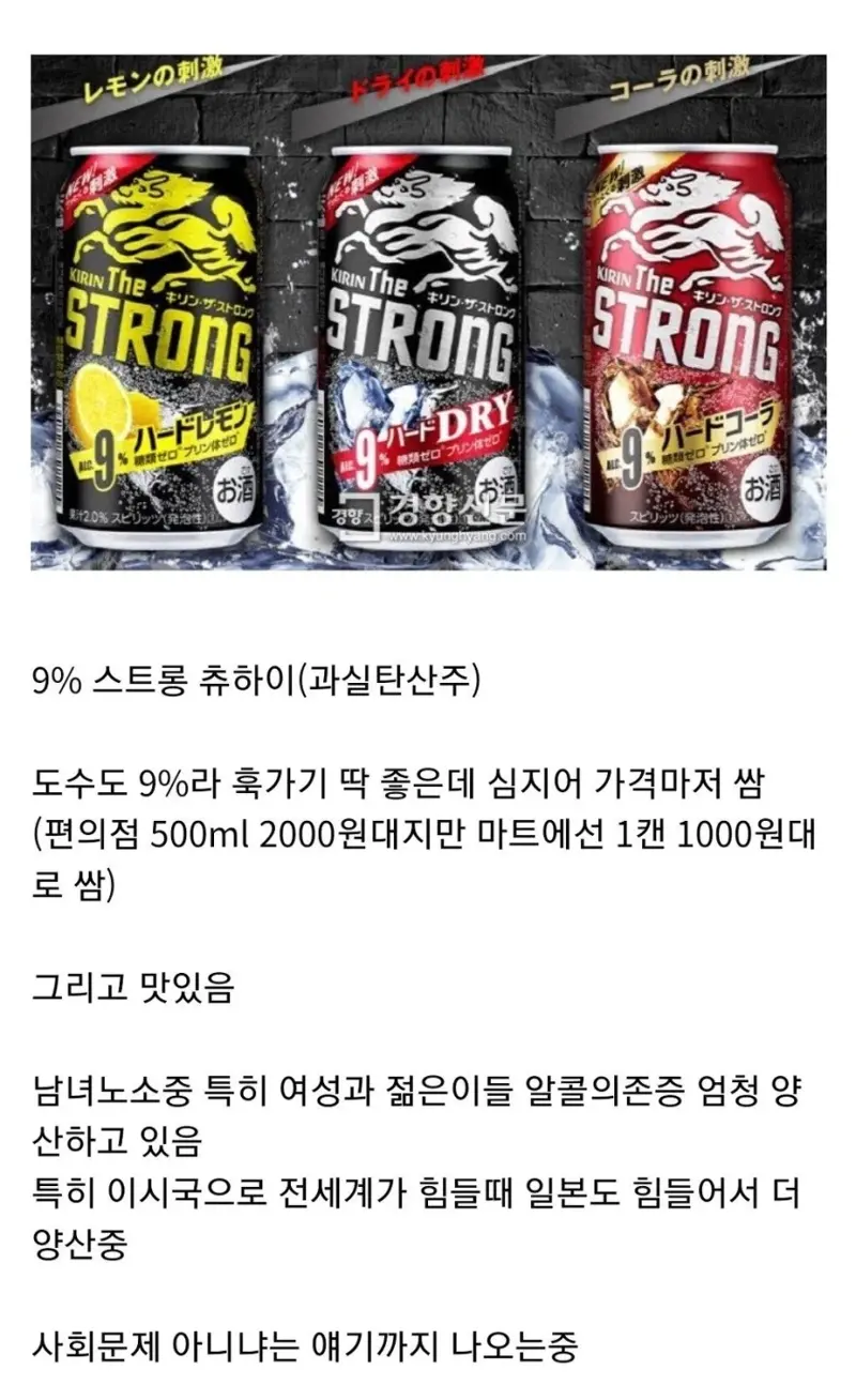 왜국에서 알콜 중독자 양산한 술