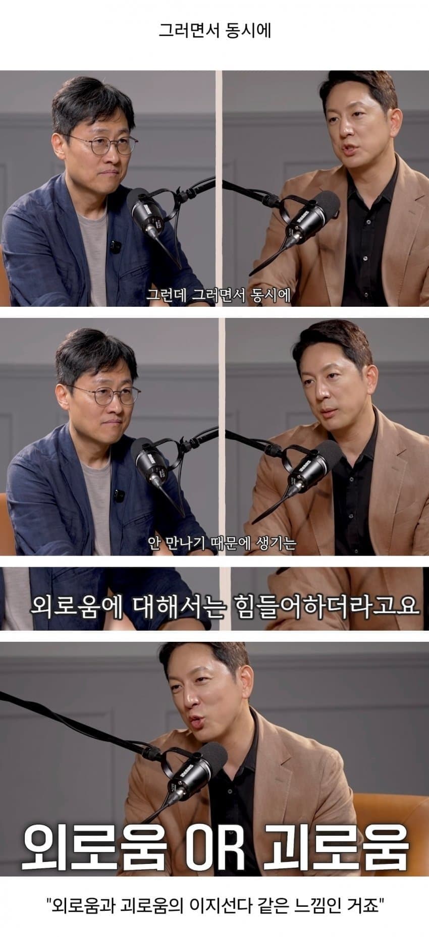 똑똑한 2030들이 연애 안하는 진짜 이유 (12)
