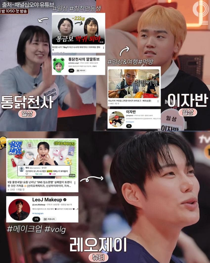 이번 나영석 신규 예능 라인업 역대급이다;; (5)