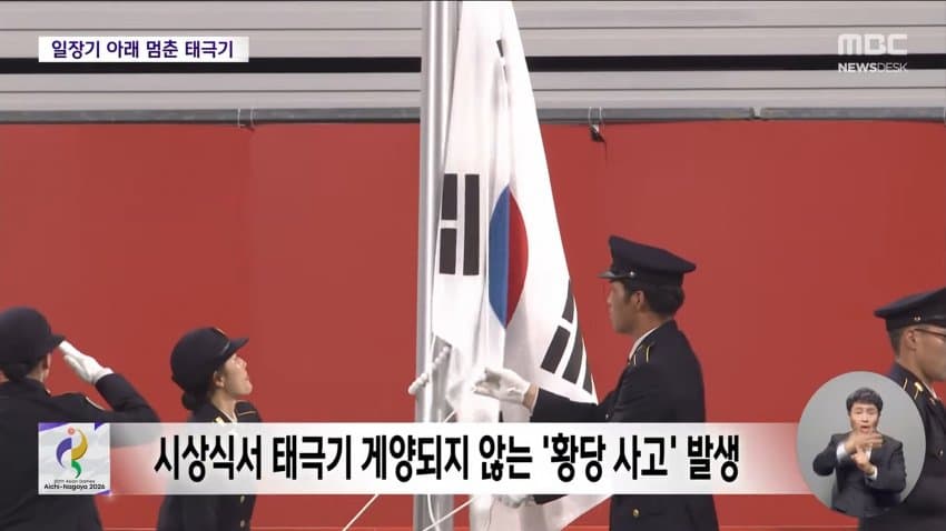 위로 못 올라간 태극기..."일부러?" 의혹까지 (4)