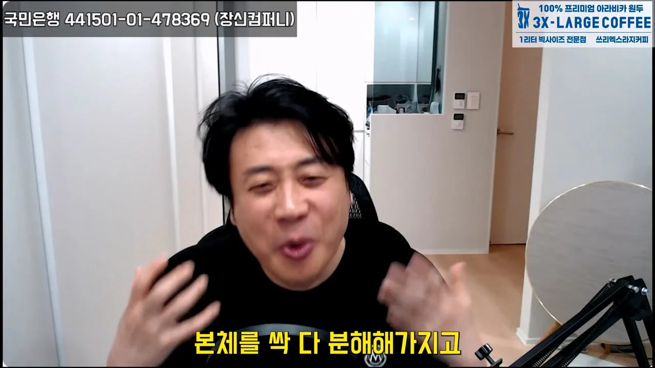 가세연 사무실에 빨간 압류 딱지 붙이고 온 장사의신이 다음에 할일 예고 (38)