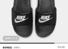 나이키 빅토리 원 슬라이드