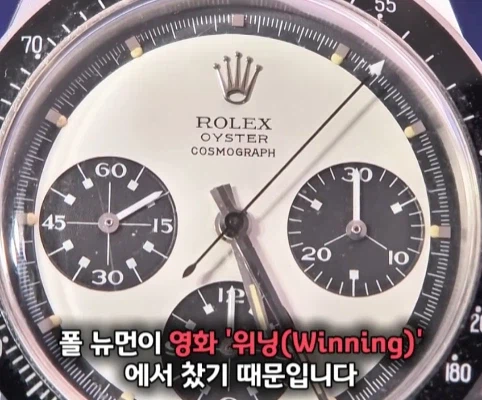 40년 간 금고에 보관한 롤렉스 시계의 가치 (31)
