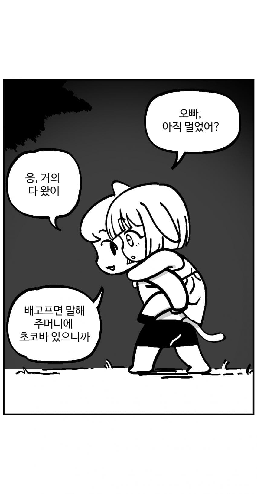 달봉이와 이상한마을_03.manhwa (14)