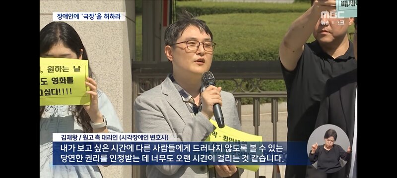 시청각 장애인도 '오디세이' 볼 권리‥10년 만에 대법 판결 (12)