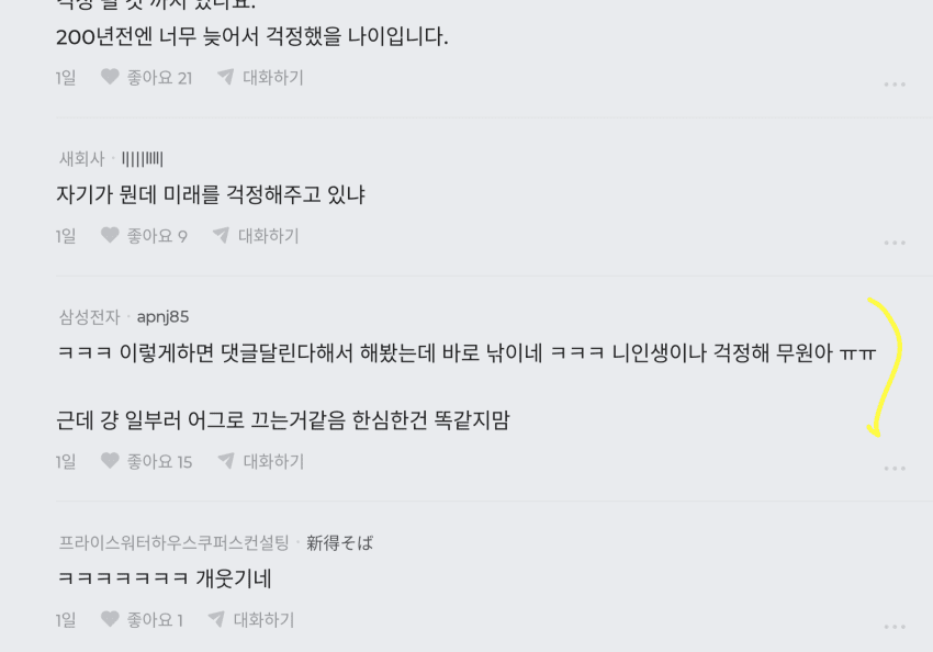 03년생이 출산했다고 하면 어떤생각이 드시나요?? (11)