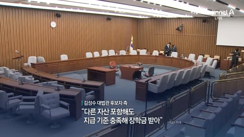채널a) 김성수 후보자, '처남찬스' 도곡전세 살며..장학금 신청 (12)