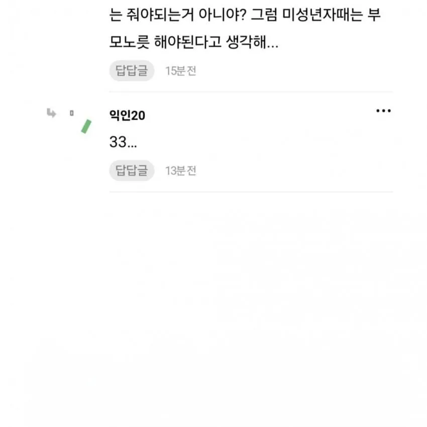 이혼하고 양육권 포기했거든? 근데 애가 전화 와,,,