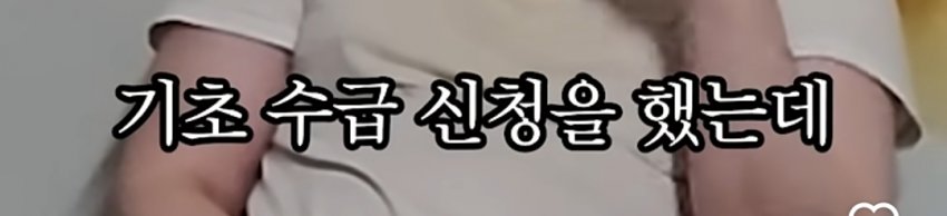 기초수급자 수가 우리나라 인구 5%라는데 사실일까?? (17)