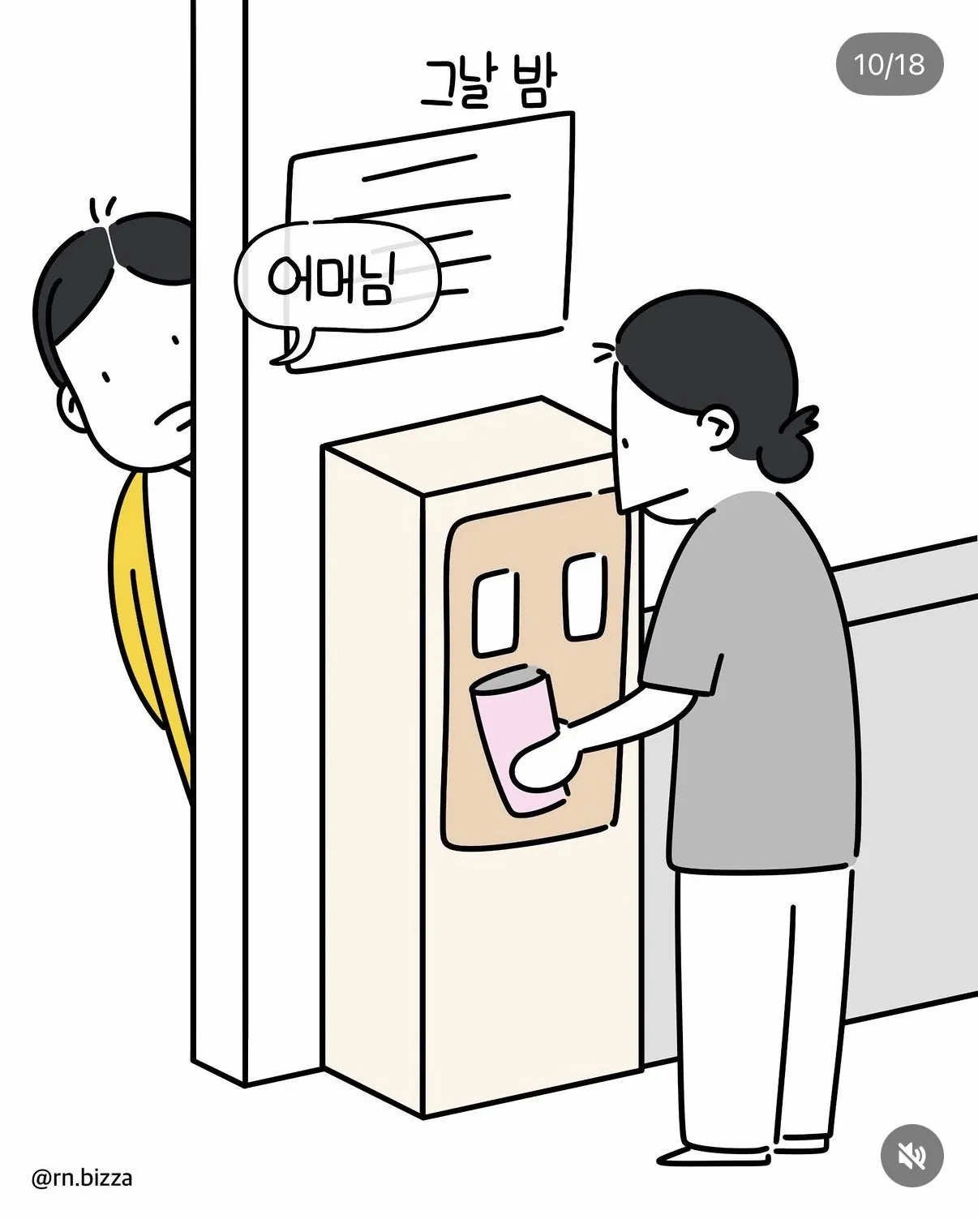 [스압] 엄마가 사실대로 말하지 못한 이유 (11)