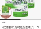 트리오 스팀설거지 주방세제 1L 3개+순샘 주방세제 200ml