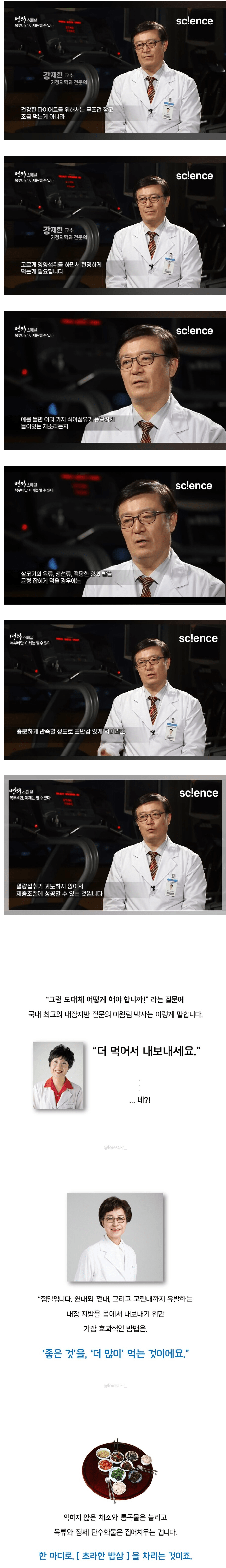충격적인 내장지방 빼는법.