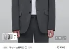 무신사스탠다드 라이트웨이트 베이식 블레이저
