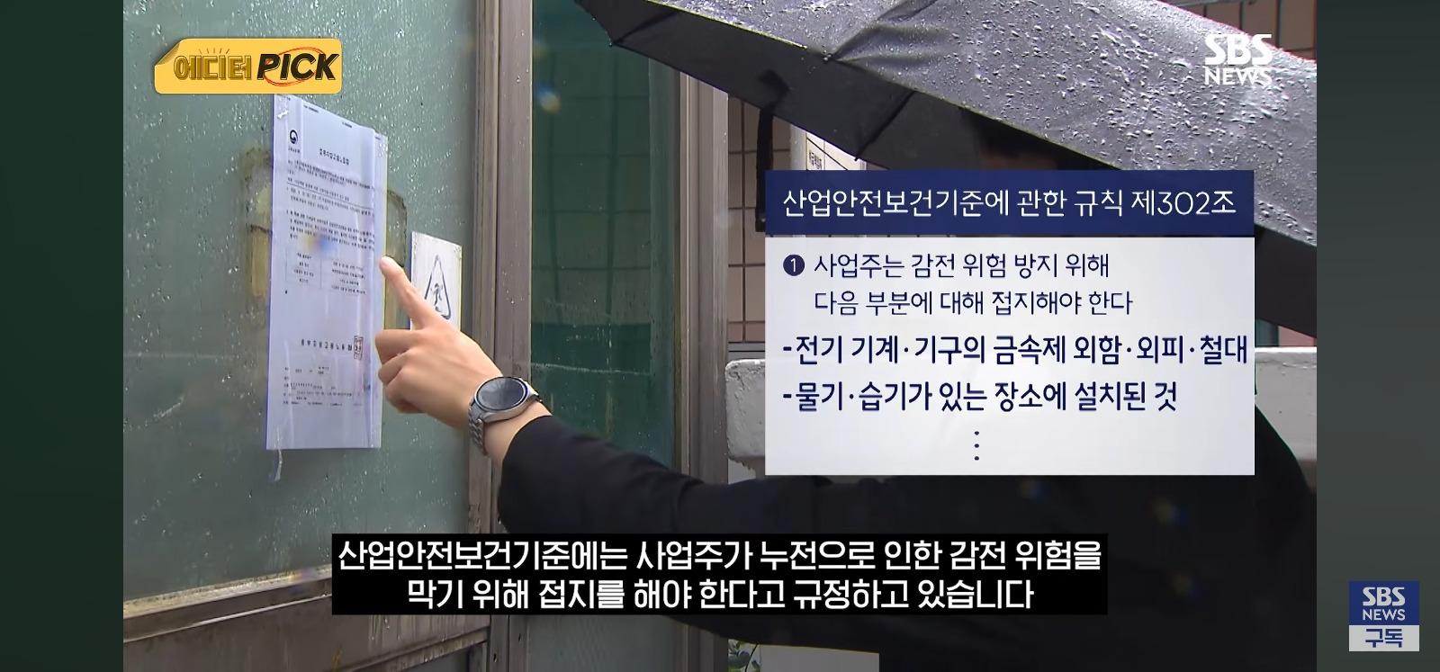 관리소 직원 샤워하다 사망한 사건 내부공개 (14)