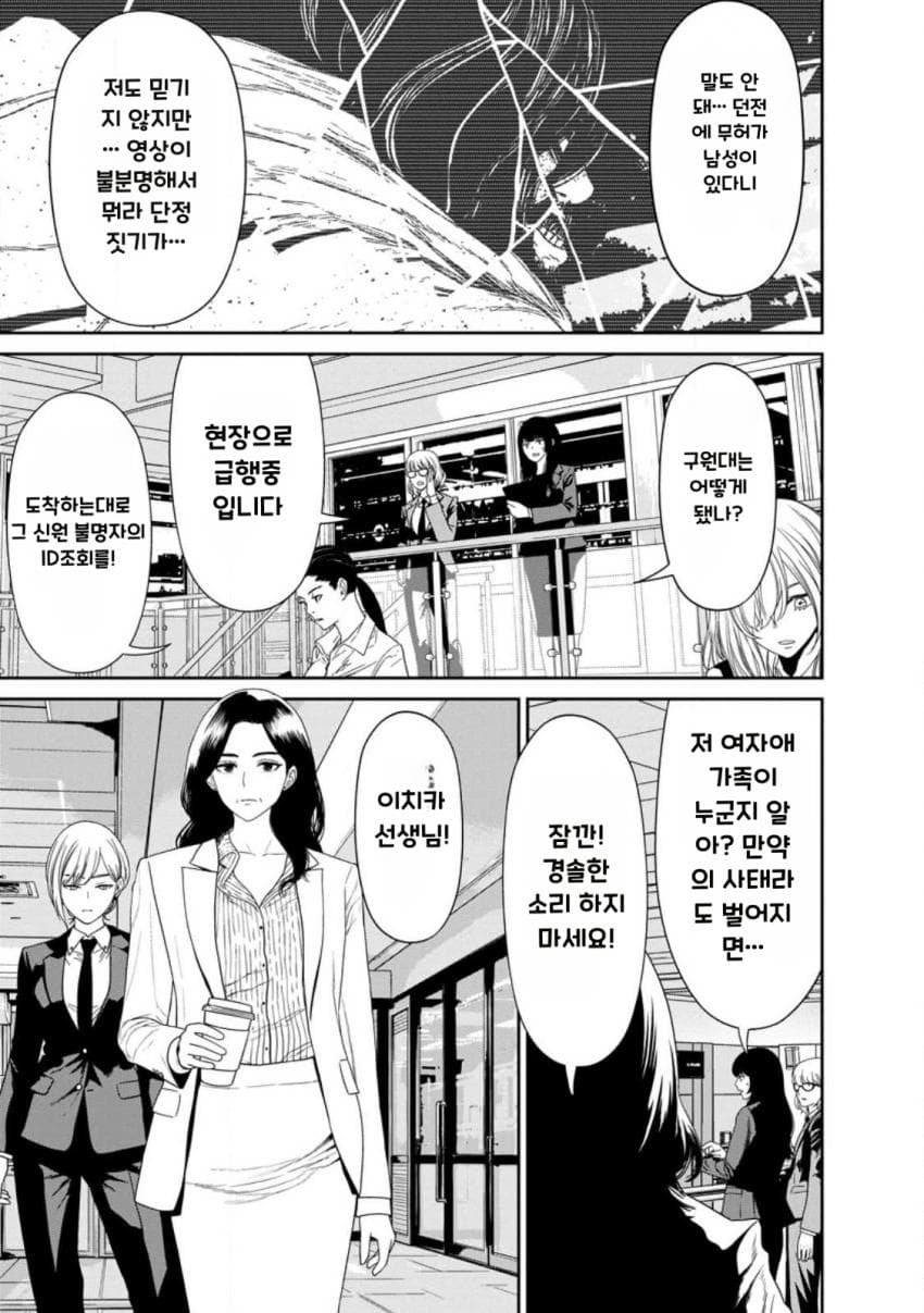 안녕하세요 쓰레기 만화 가져왔습니다 이런건 같이봐요 manhwa (17)